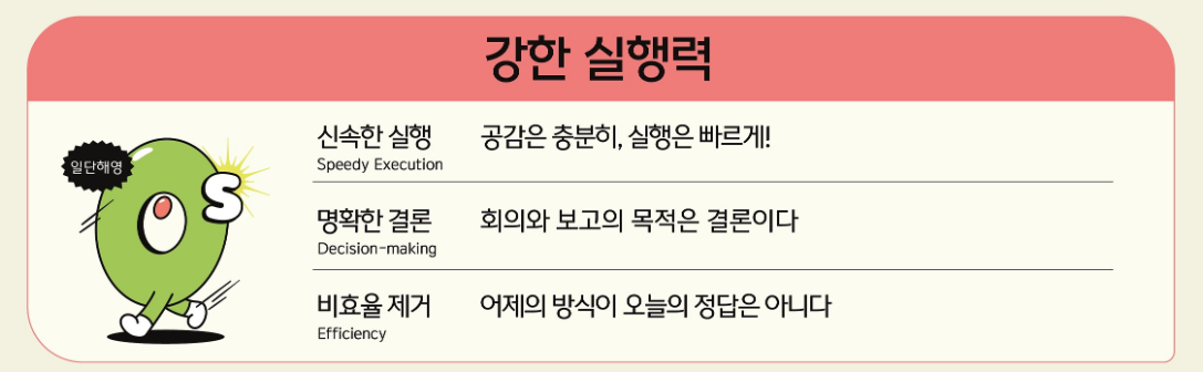 올리브영 일하는 방식 #2.png