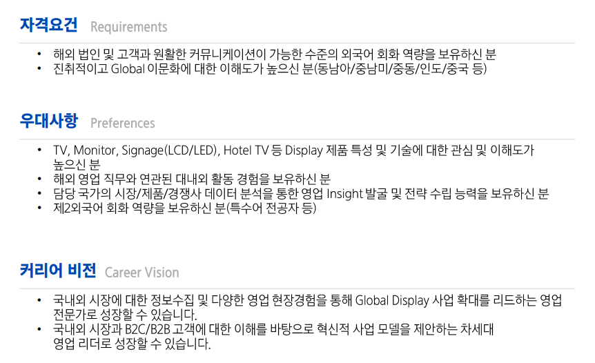 25상 VD사업부 해외영업 #3.png