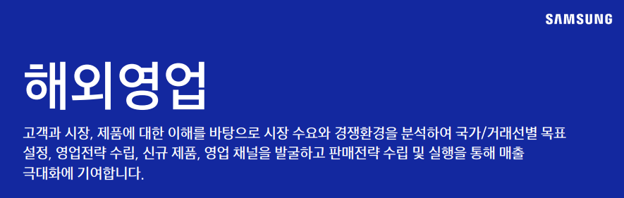 25상 VD사업부 해외영업 #1.png