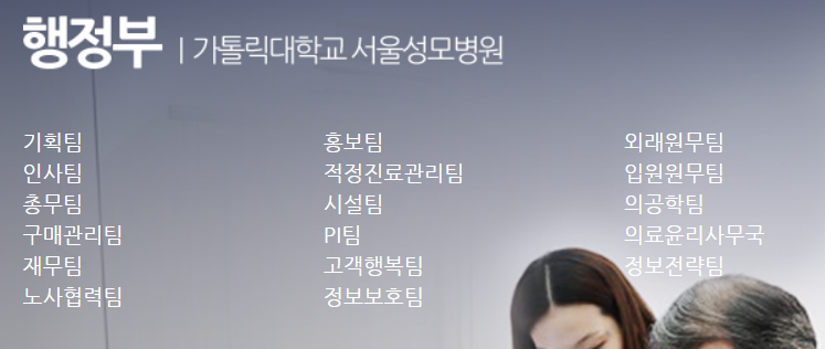 가톨릭중앙의료원 행정부.png