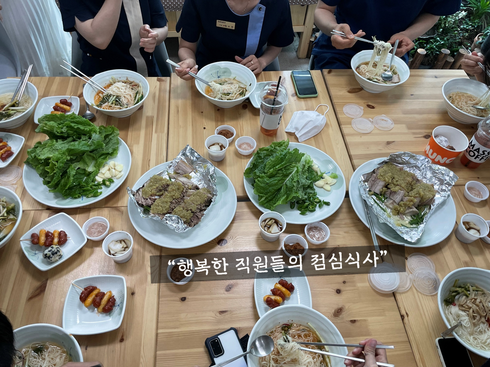 직원들의 점심식사.png