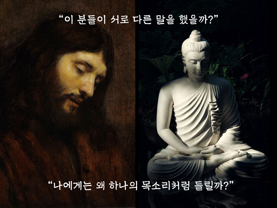 예수와 붓다.png