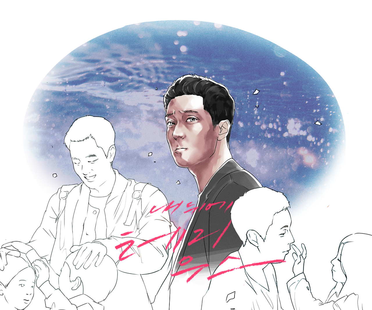 내뒤에 테리우스.png