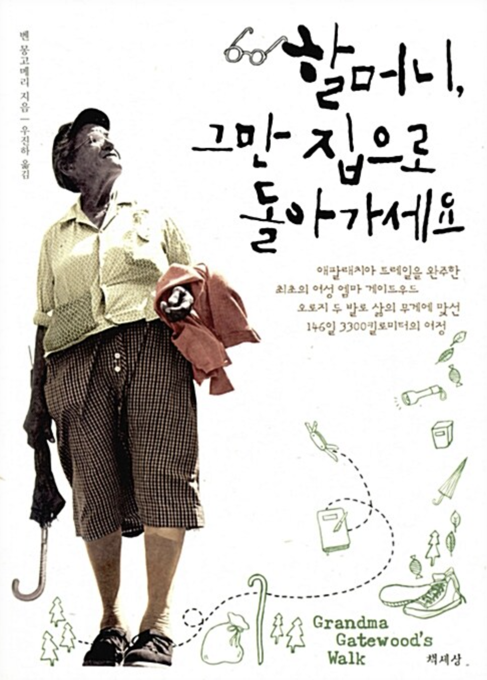 스크린샷 2024-09-05 오후 8.38.50.png