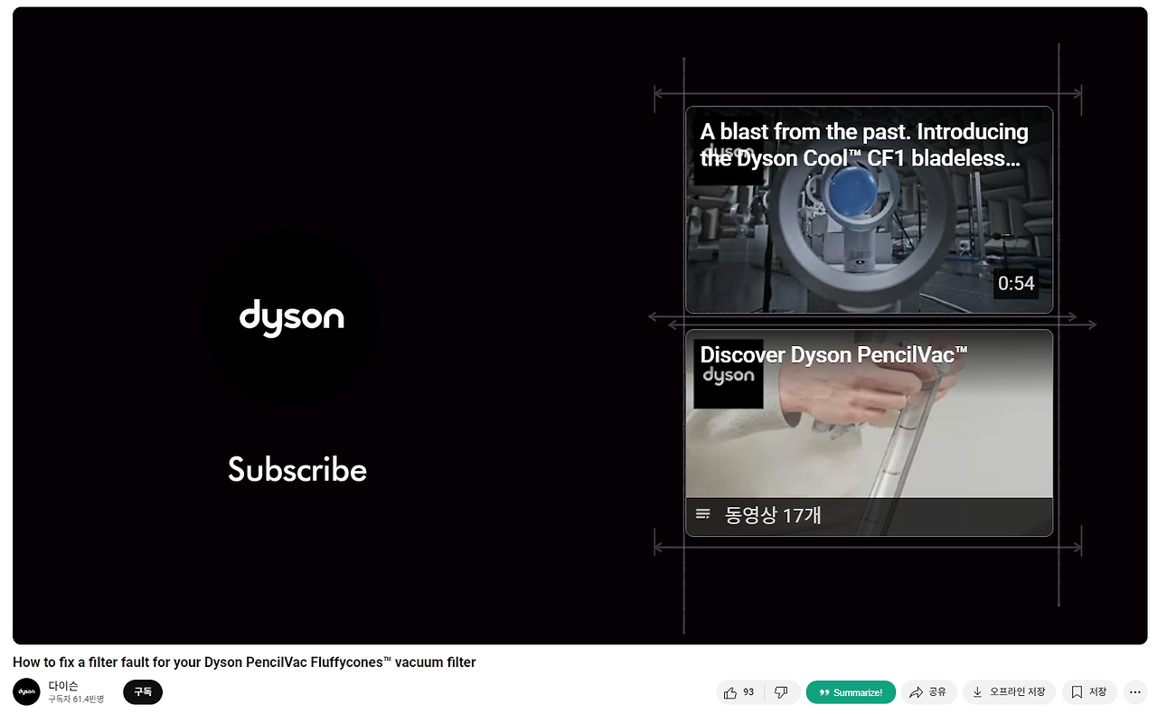 다이슨 엔드스크린.png