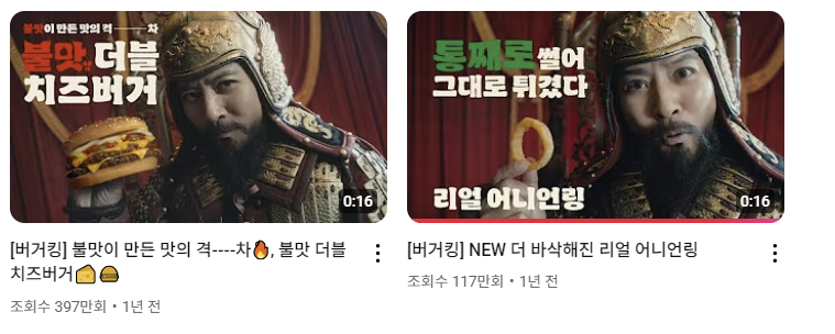 버거킹 ㅇ사례.png