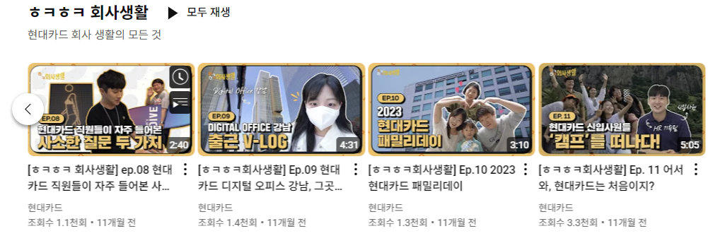 현대카드 유튭.png