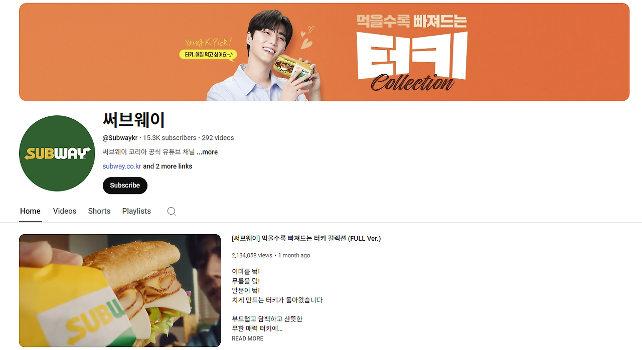 써브웨이 최종.png