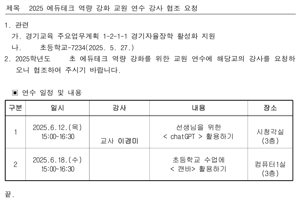 스크린샷 2025-06-15 145829.png