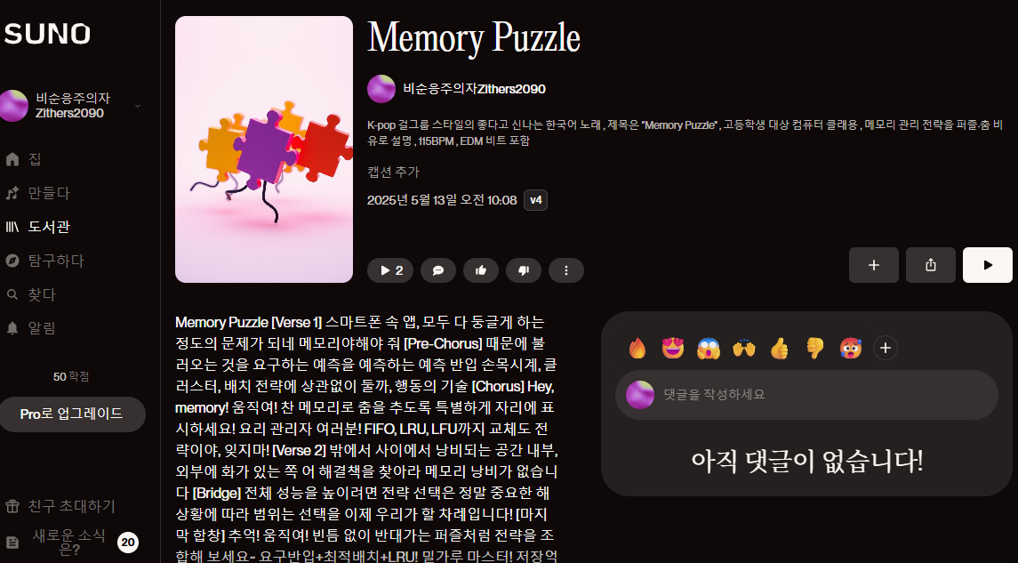 스크린샷 2025-06-06 223834.png