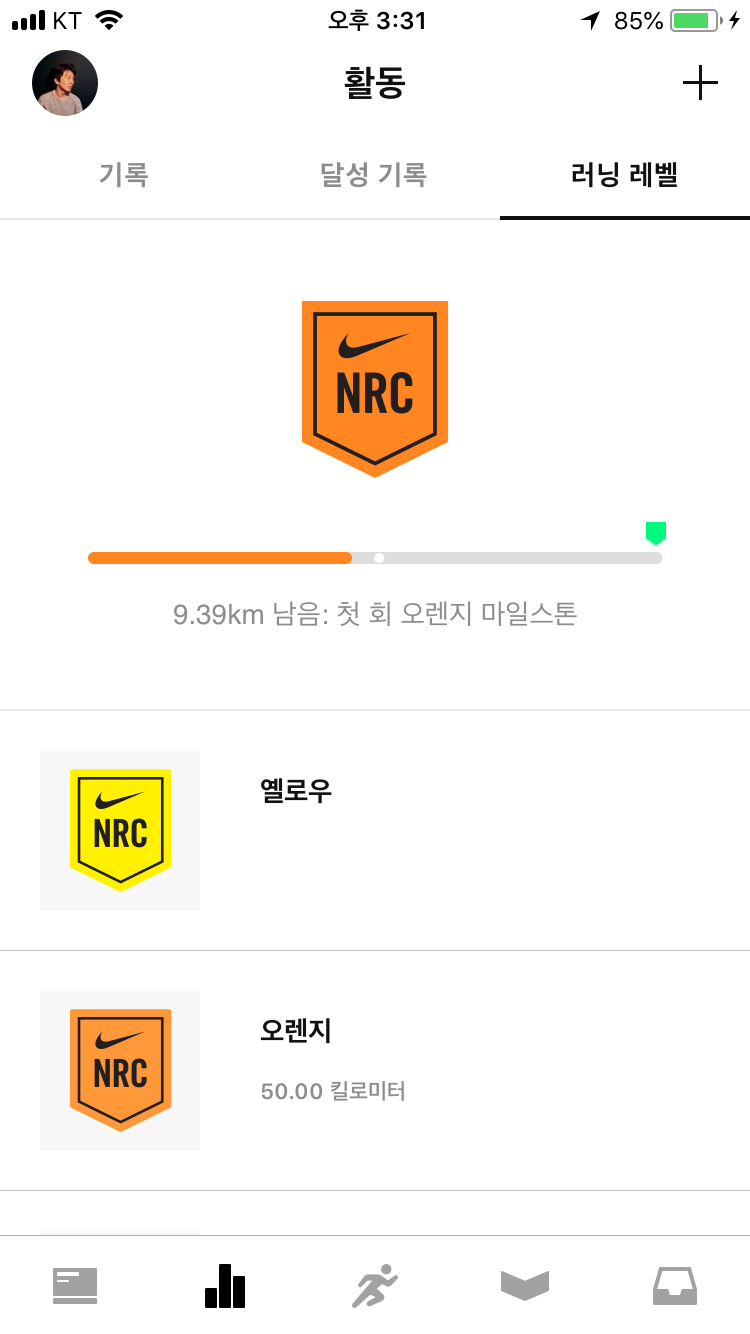 당신이 러너라는 사실을 잊지 마세요.png