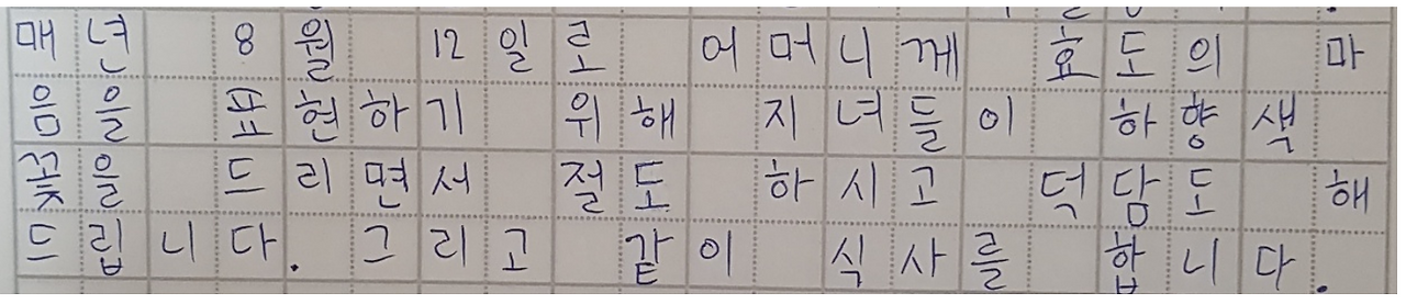 높임말 주시고.png