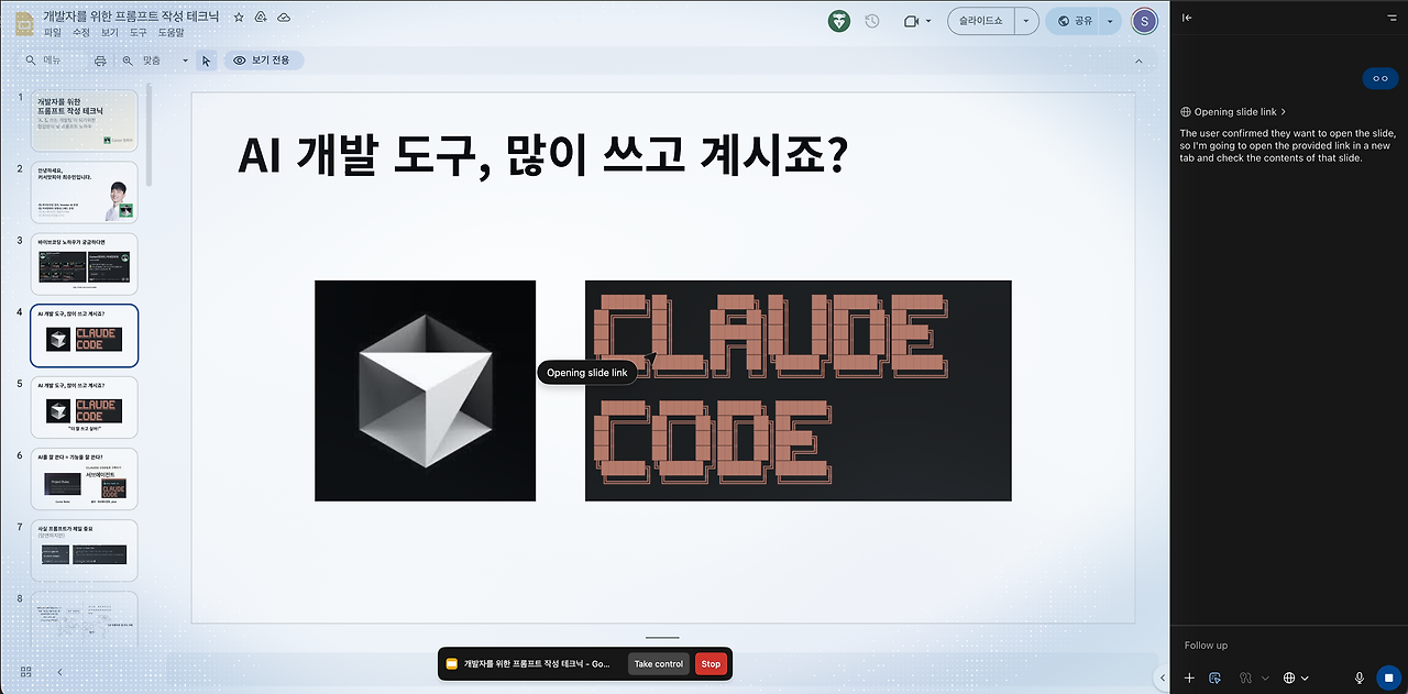 Screenshot 2025-10-22 at 9.25.19 AM.png