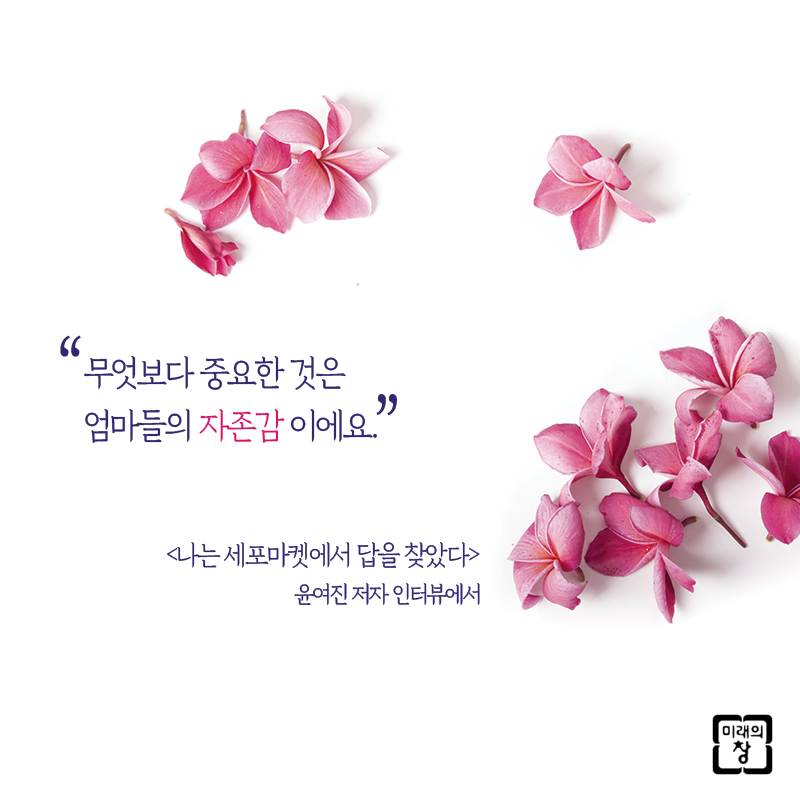 엄마 자존감.png