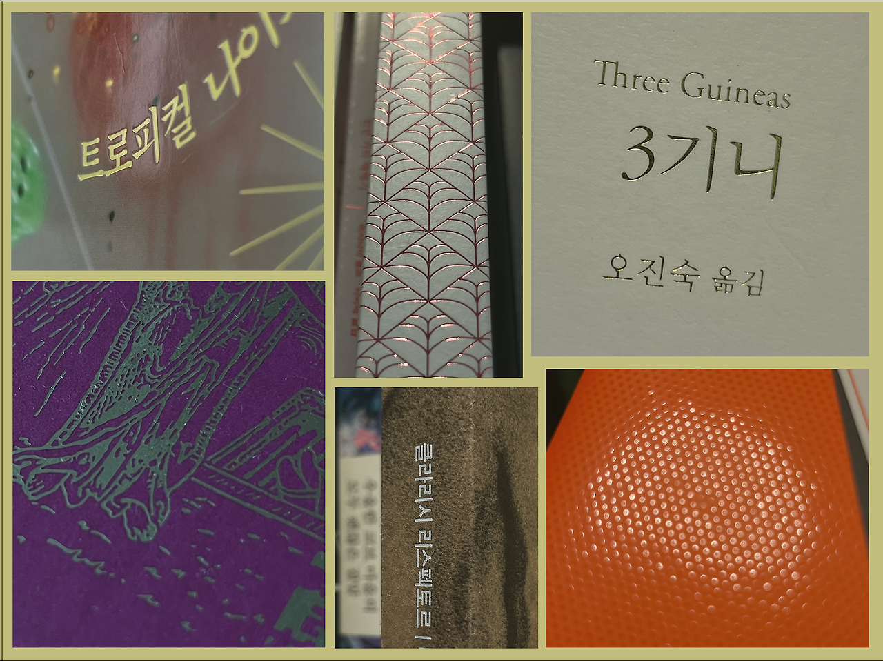 후가공-박 예시 사진.png