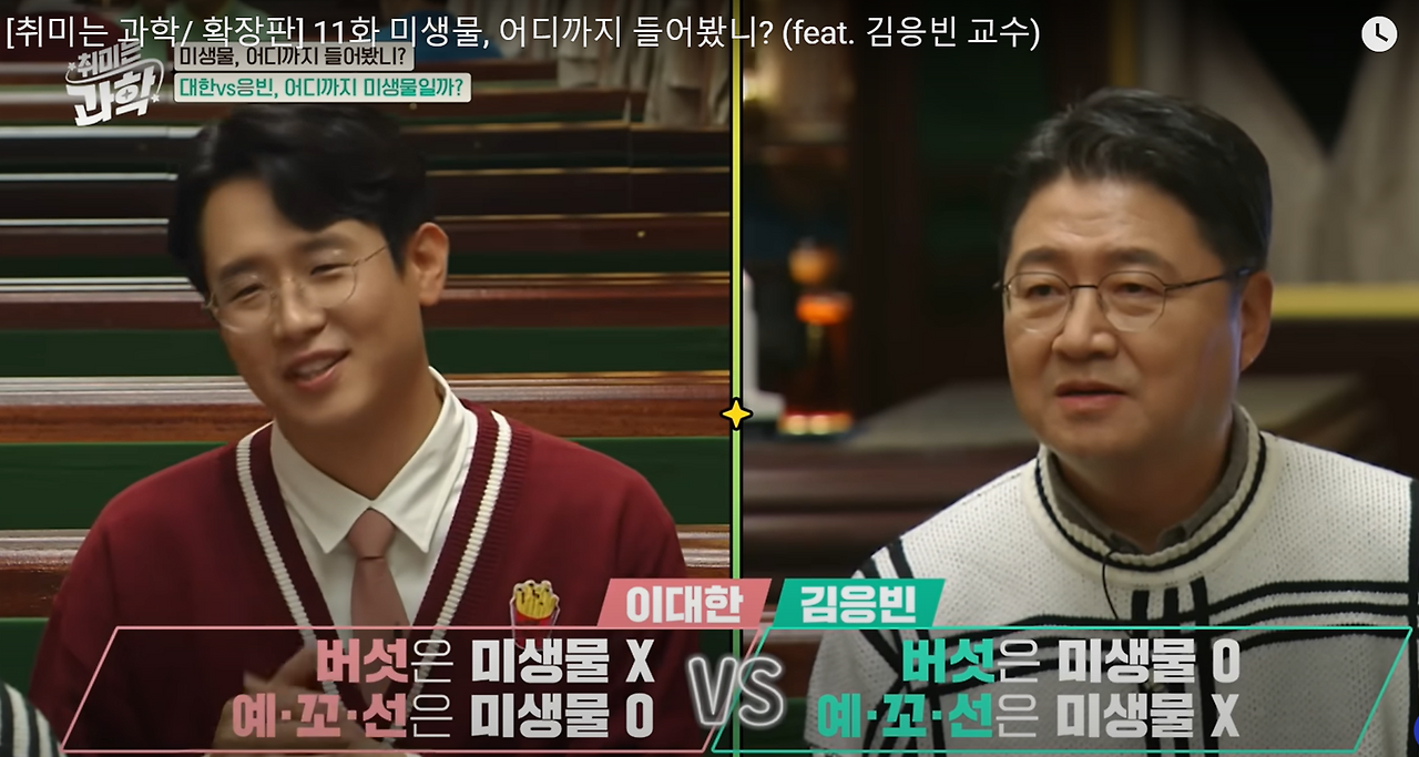 취미는 과학.png