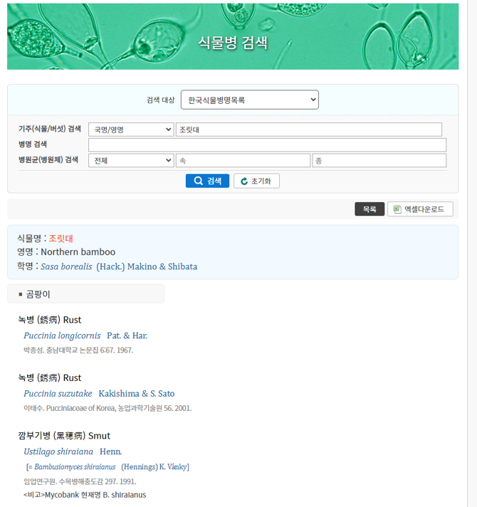 식물병 검색.png