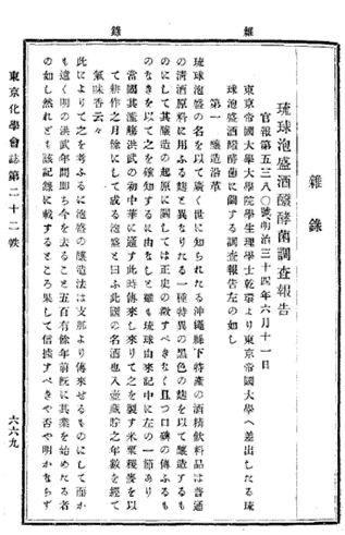 이누이 논문.png