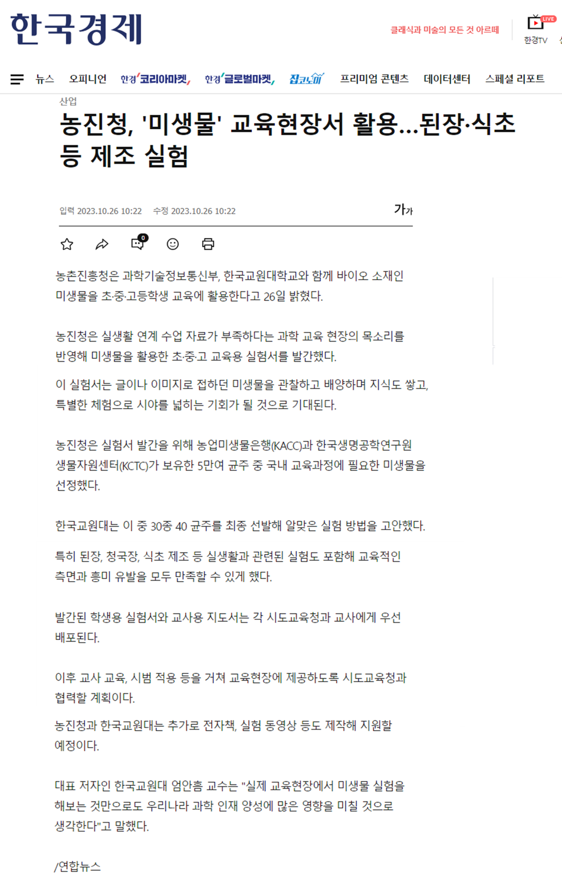 언로보도-한국경제.png
