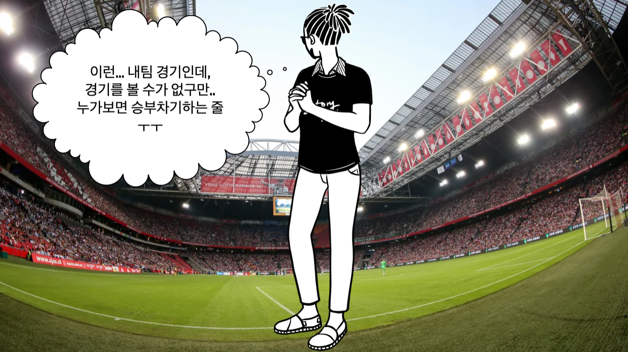 fm_풋볼_소설_연재_2 (3).png