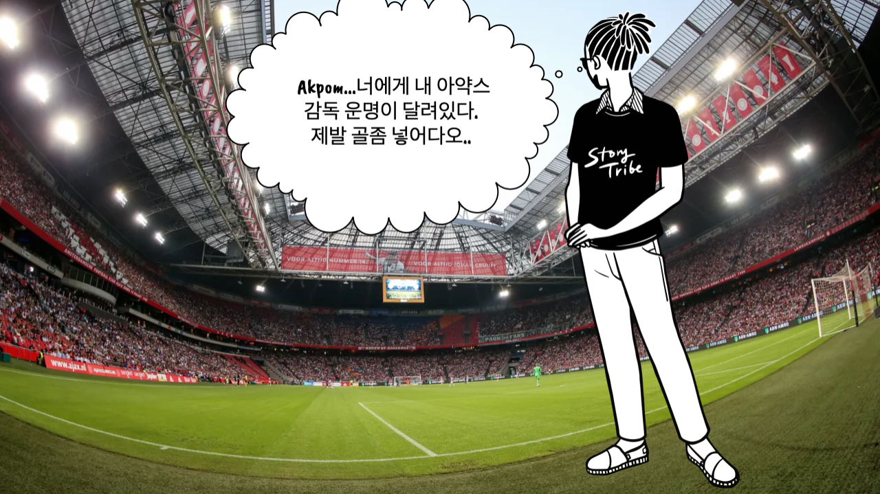 fm_풋볼_소설_연재_2 (2).png