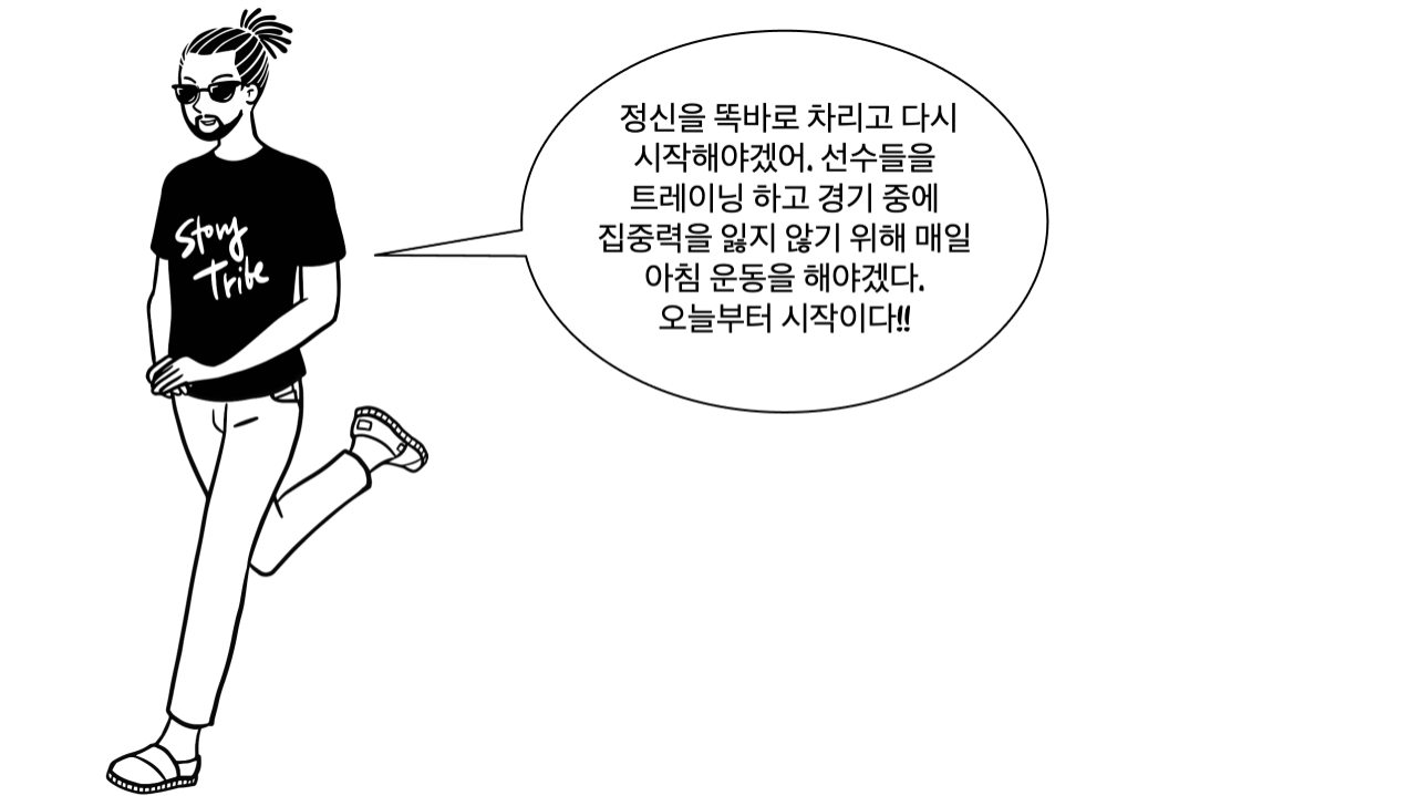 fm_풋볼_소설_연재_4.png