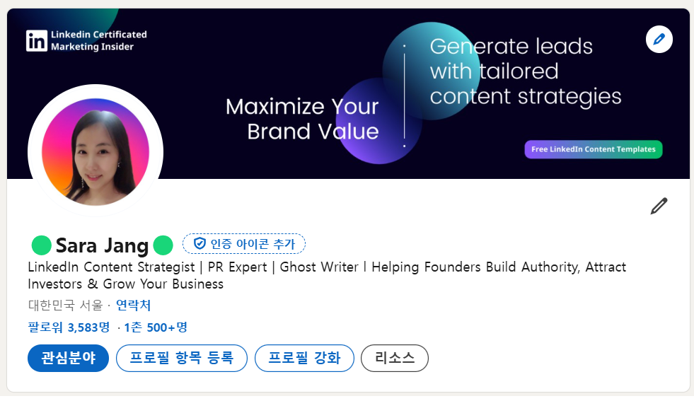 링크드인 프로필1.png