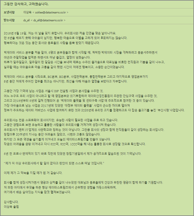 직원들 편지01-1.png