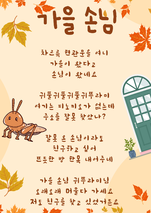 Orange and Brown Illustrative Autumn Festival Flyer (2).png