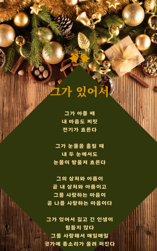 초록색 금색 종 장식 크리스마스 사진 카드 (500 x 800 px).png