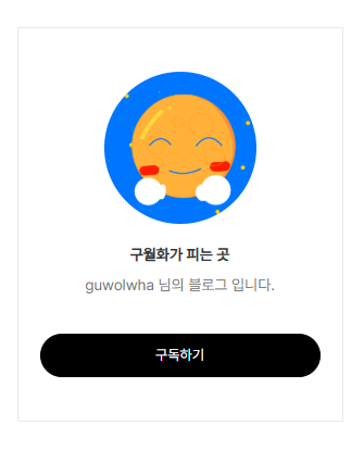 구월화가 피는 곳.png