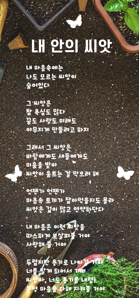 Brown And Green Rustic Garden Season Facebook Cover (467 x 700 px) (467 x 1000 px) (1).png