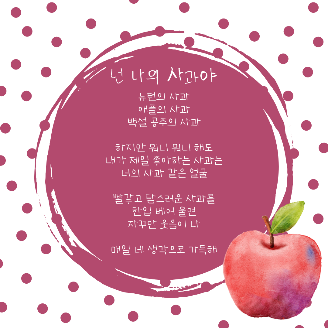 Apple 15 Weeks Pregnancy Gestation Instagram Post.png