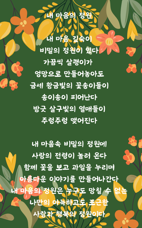 Green and Yellow Bordered Garden Instagram Post (500 x 800 px) (1).png