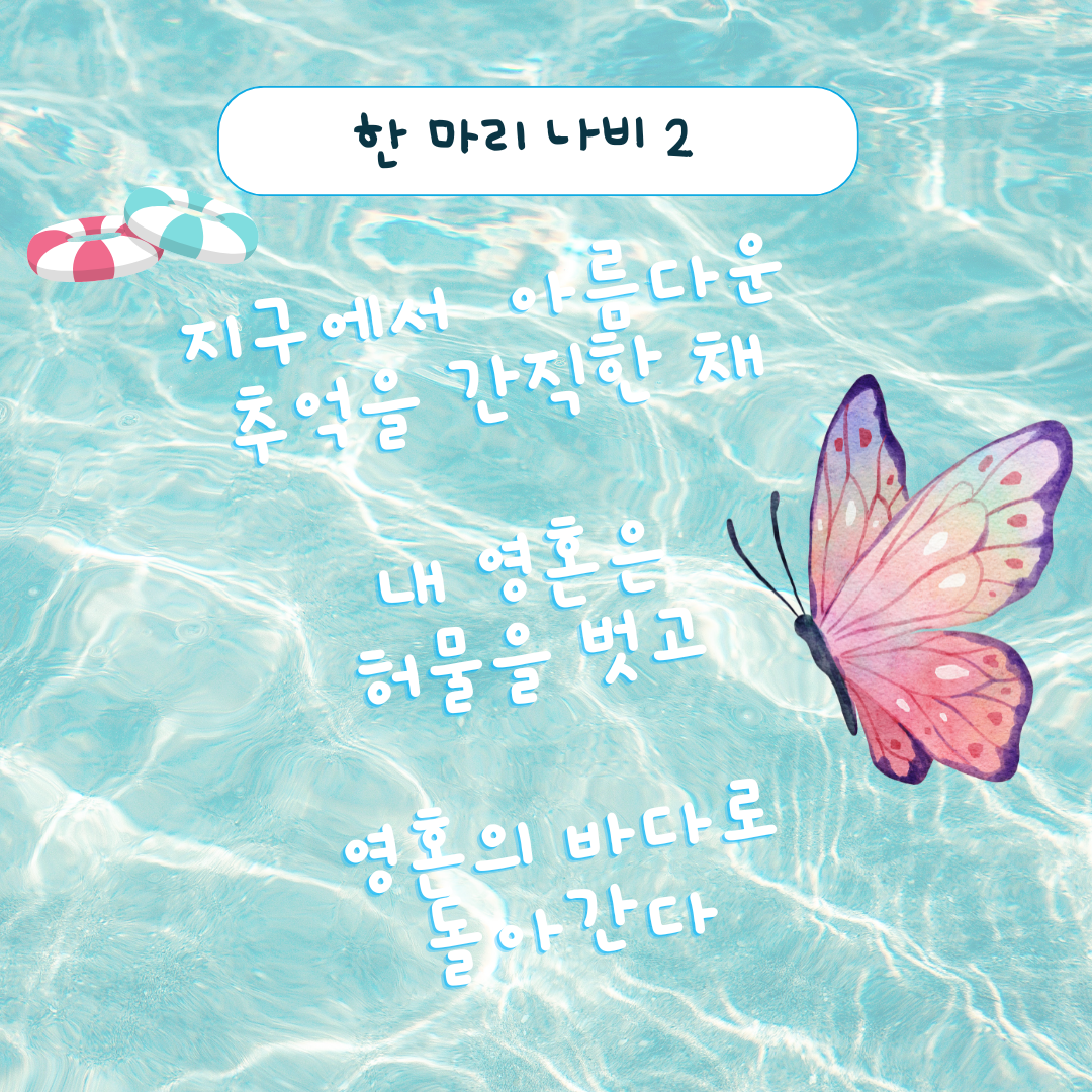 하늘색 흰색 깔끔한 여름 바다 해변 썸네일 인스타그램 게시물.png