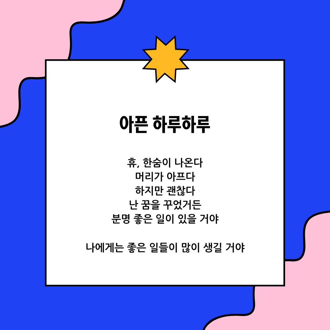 파란색 및 분홍색 다이내믹 도형 치유 확언 자기 관리 영감을 주는 여러 장 인스타그램 게시물.png