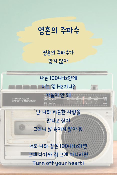 Green Radio World Radio Day Poster (467 x 700 px).png