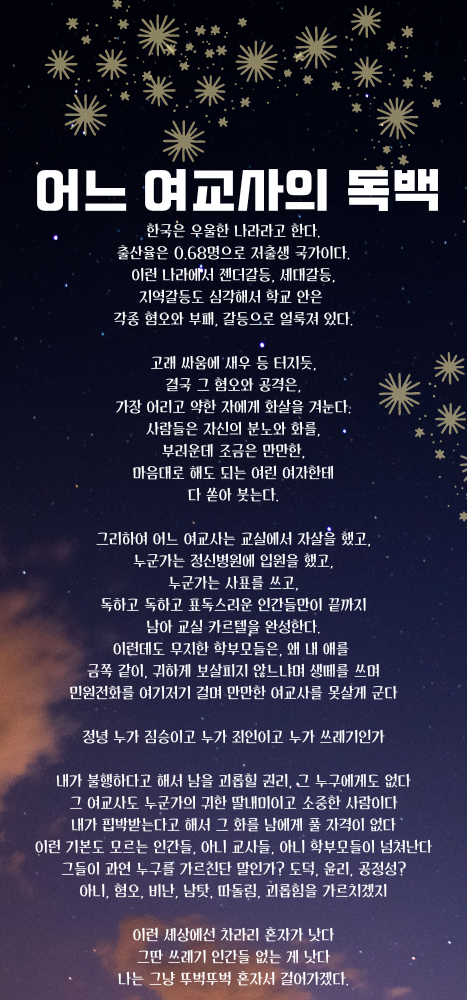 _Blue and Black Good Night (Facebook Post) (467 x 700 px) (467 x 1000 px) (1).png