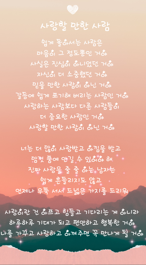 Pink Landscape Mountains Sparkle Love Music Playlist Youtube Thumbnail (470 x 850 px).png