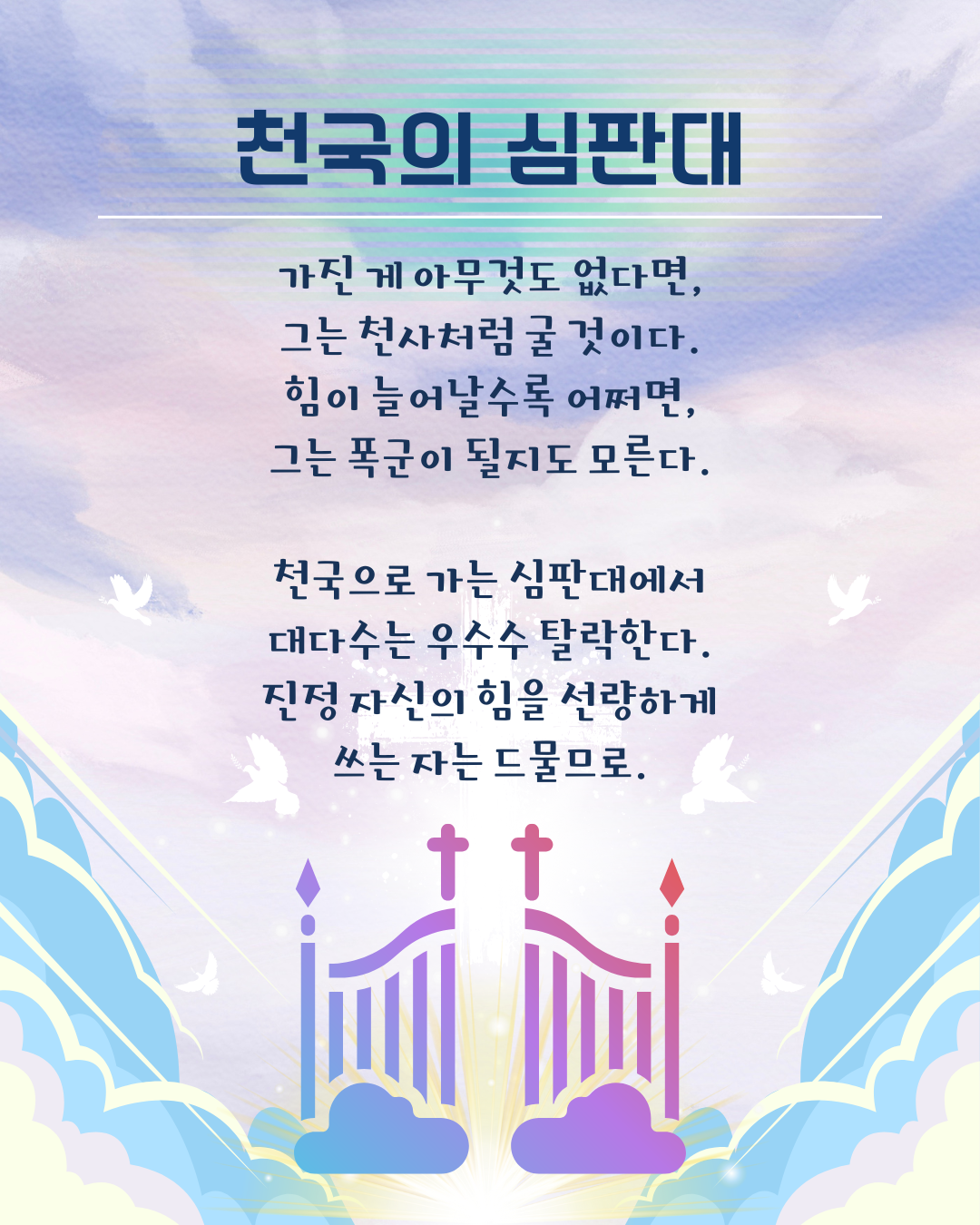 Blue and White Illustrated Happy Ascension Day Of Jesus Christ Instagram Post.png