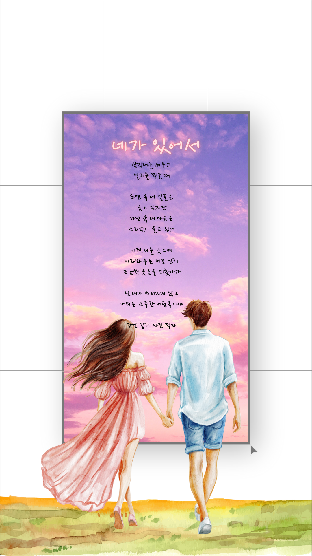 화이트 퍼플 만화같은 사랑 고백 핸드폰 배경화면.png