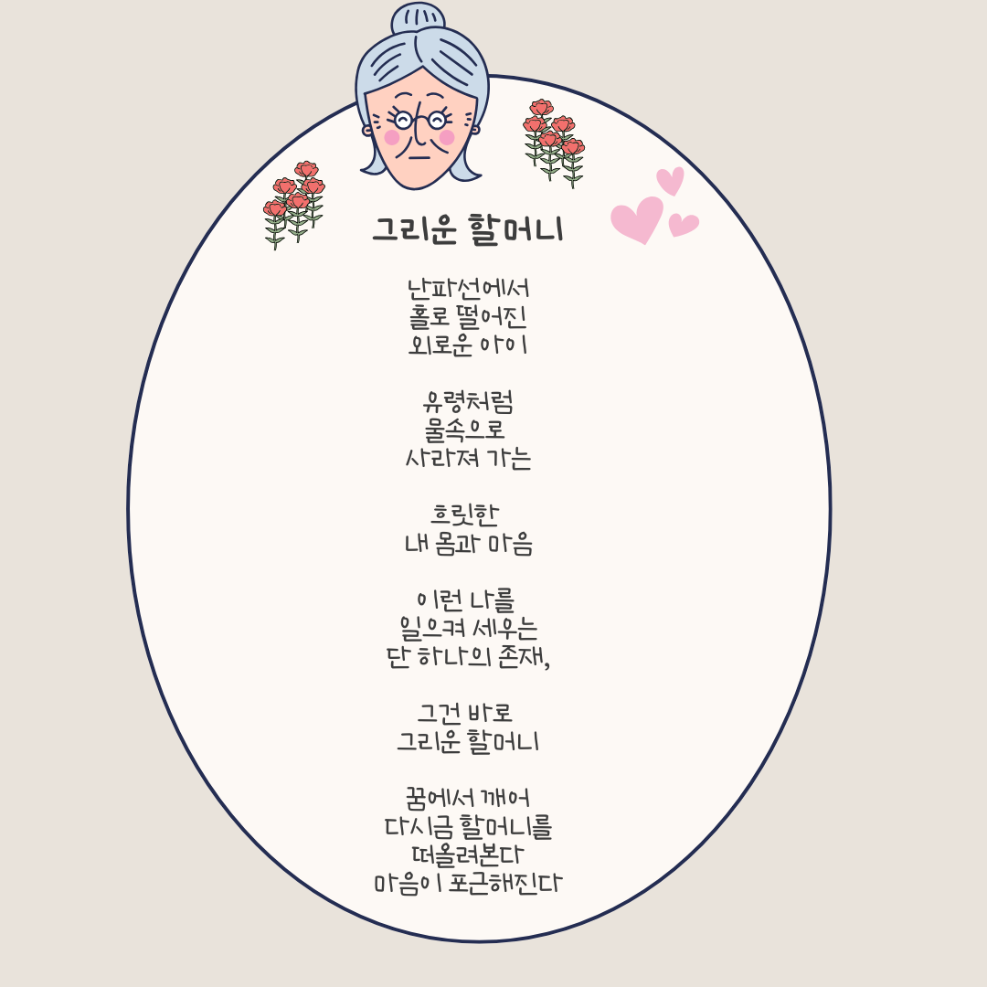 컬러풀 귀여운 일러스트레이션 어버이날 감사 편지 인스타그램 게시물 .png