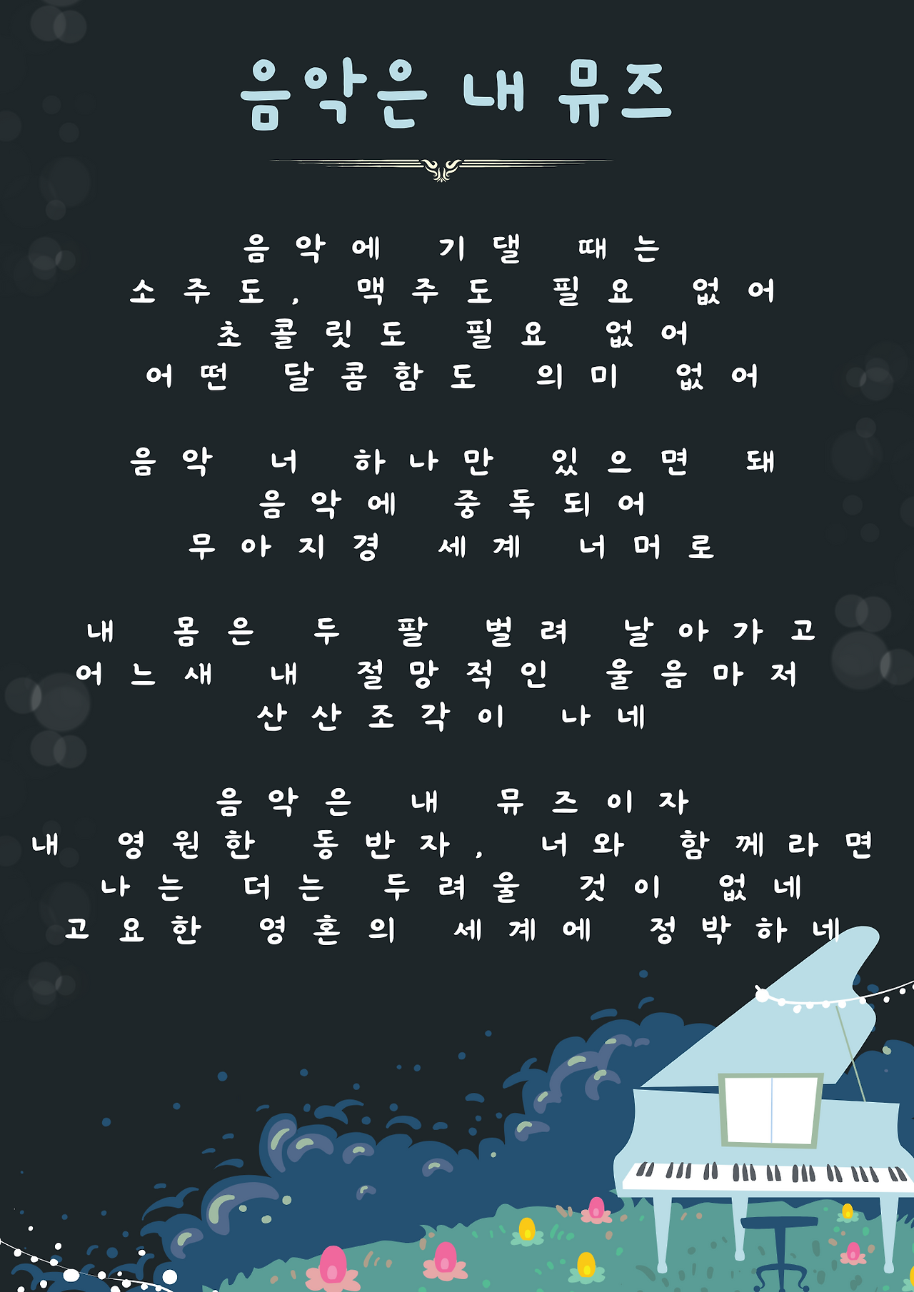 Black Blue Creative Classical Piano Concert Program.png