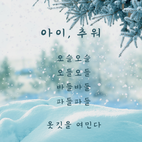 Winter (Poster) (500 x 500 px) (1).png