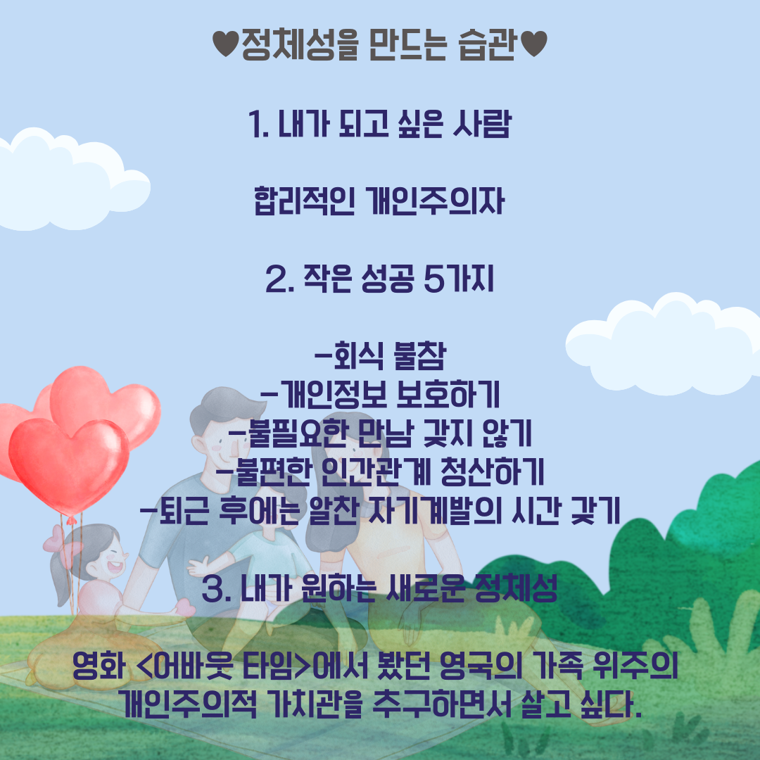 블루 초록색 수채화일러스트 가족 가정의날 인스타그램.png