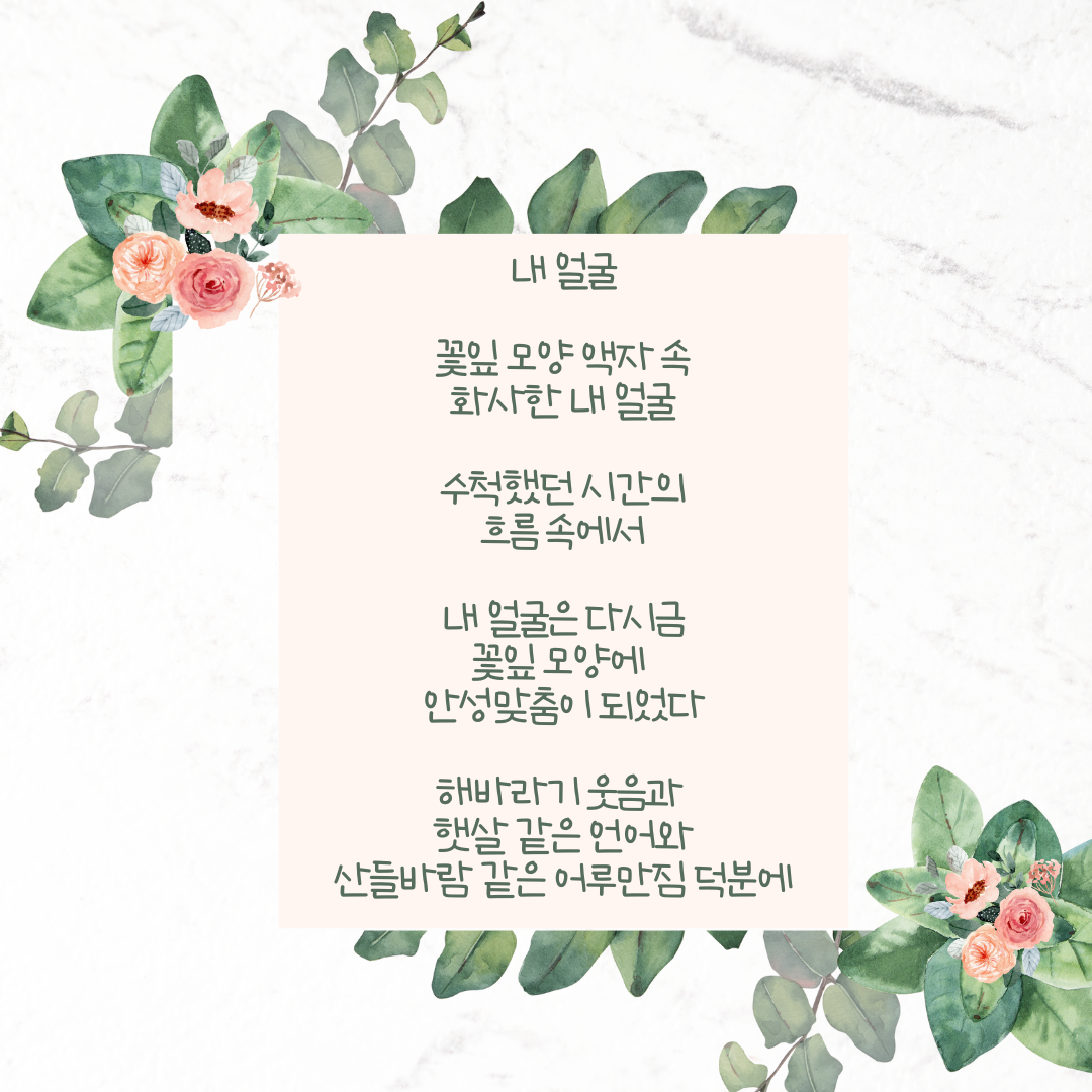Green & White Floral Wedding Photo Frame Instagram Post.png