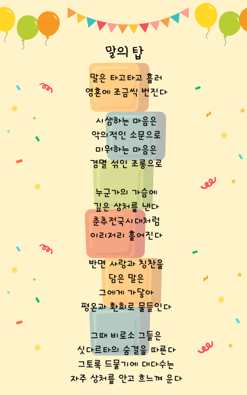 노란색 분홍색 귀여운 아기 일러스트 병오년 붉은 말의 해 임신 축하 인스타그램 포스트 (500 x 800 px) (2).png