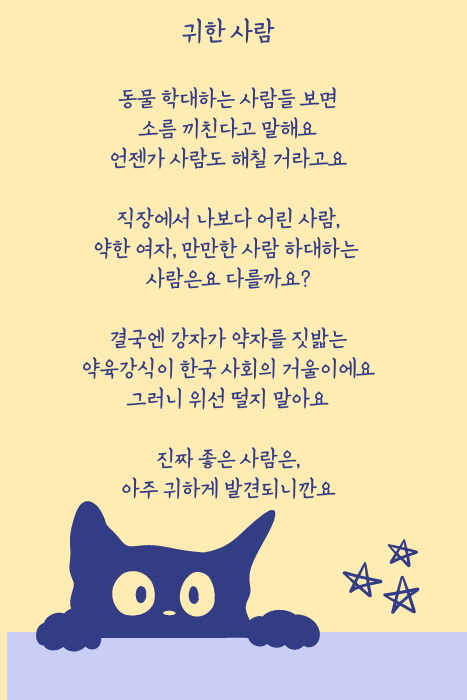 노란색 하늘색 고양이 베스트셀러 책표지  (467 x 700 px).png