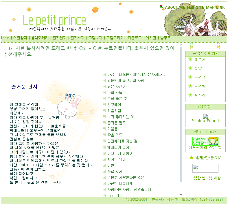 어린왕자 이야기2.png