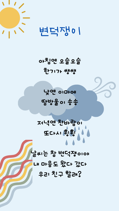 Wonders of Weather Interactive Presentation in Blue Gray Illustration Style (450 x 800 px).png